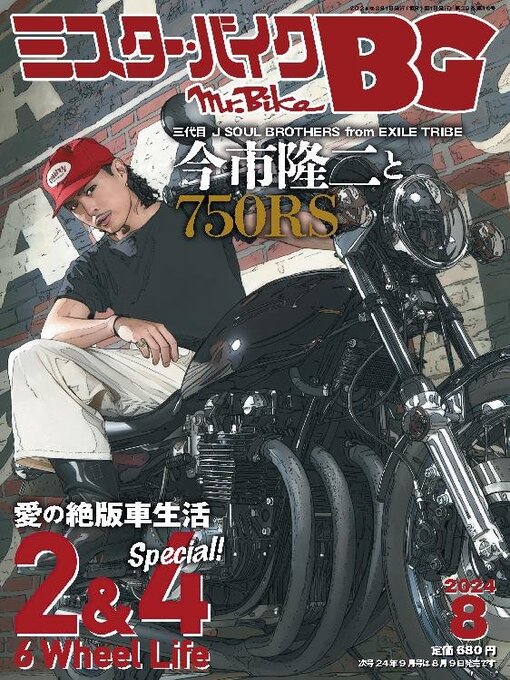 Title details for ミスター・バイクBG by Motor Magazine Ltd. - Available